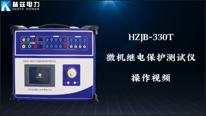 HZJB-330T 继电；げ馐砸